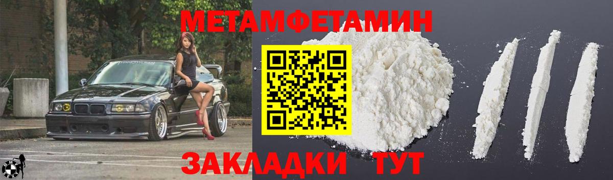 Амфетамин 97% Унеча