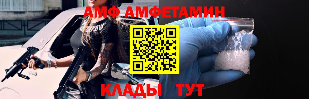 Унеча  АМФЕТАМИН 98%  АМФЕТАМИН  Вход с VPN 
