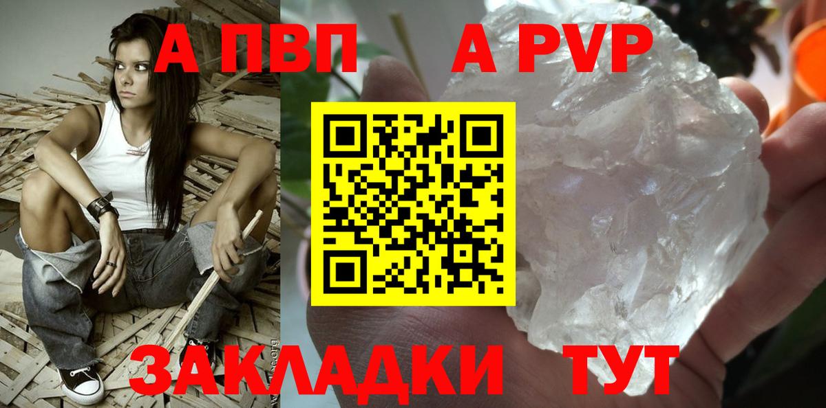 Alpha PVP VHQ Унеча