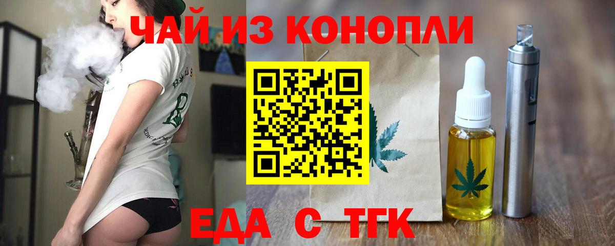 Унеча  Cannafood конопля  Вход с VPN 