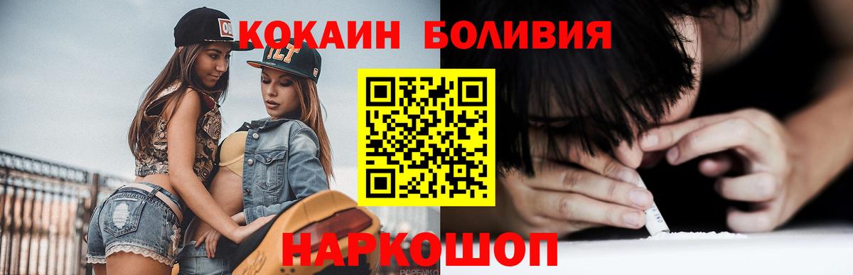 КОКАИН FishScale Унеча