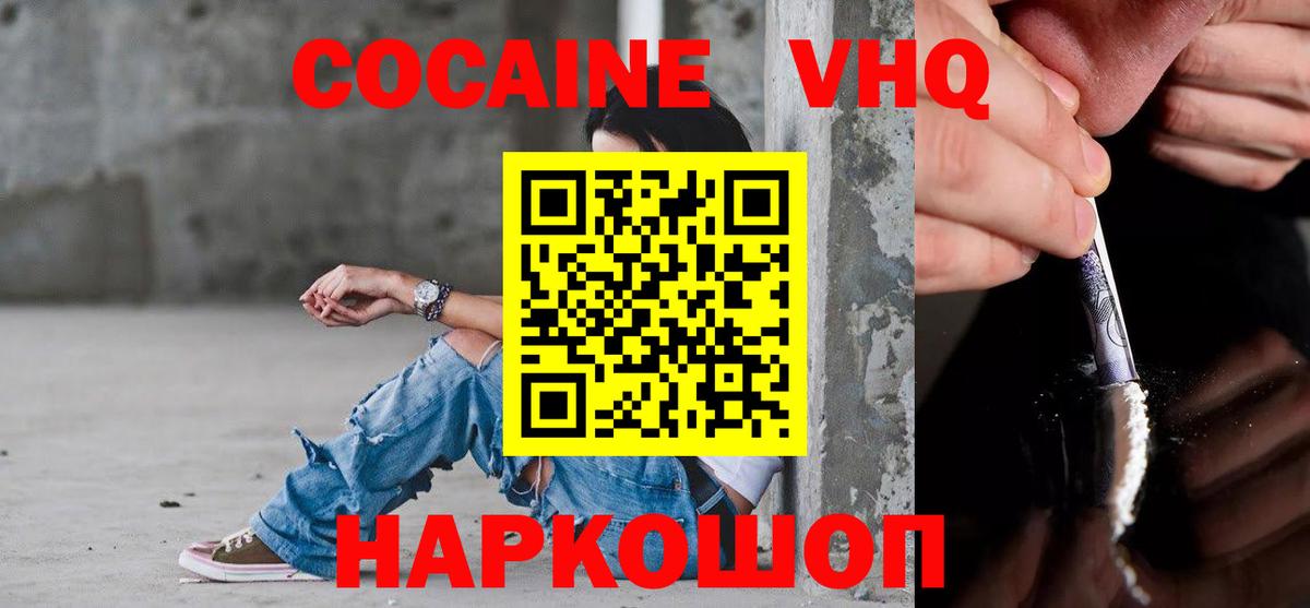 Унеча  Cocaine Эквадор  КОКАИН FishScale  Вход с VPN 