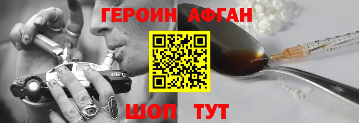 Унеча  Героин герыч  Вход с VPN 