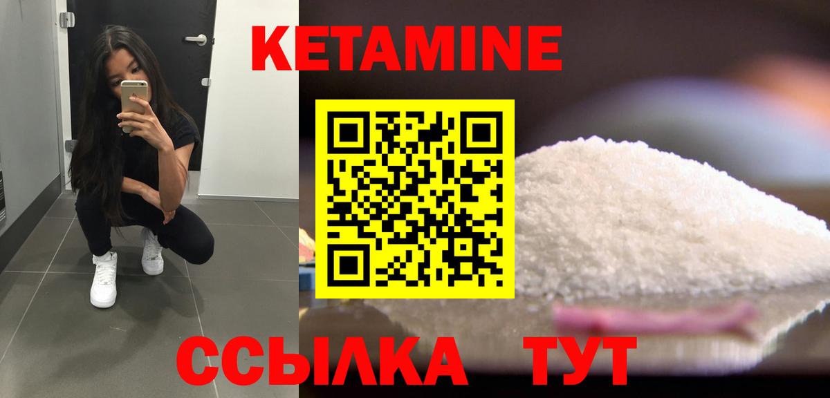 Кетамин VHQ Унеча