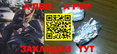 apvp Бузулук