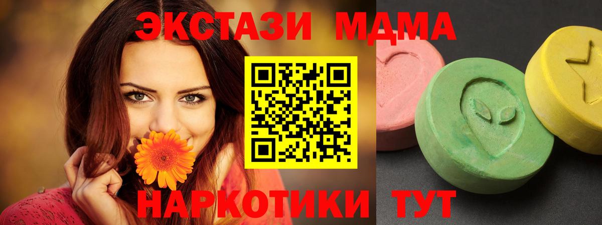 MDMA кристаллы  Вход с VPN  Унеча  MDMA crystal 