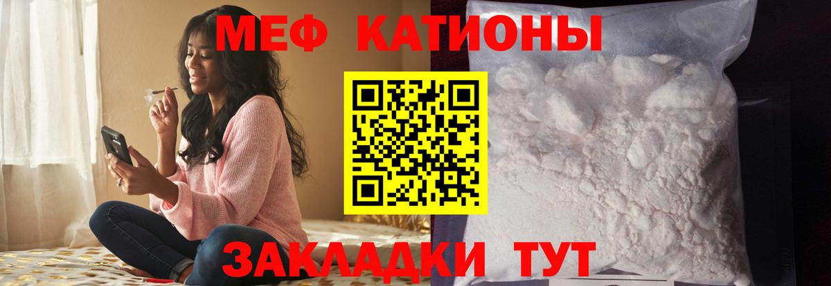 Мефедрон кристаллы  МЕФ mephedrone  МЯУ-МЯУ  Вход с VPN  Унеча 