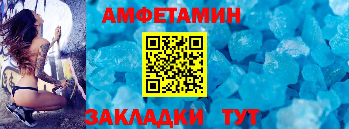 МЕТАМФЕТАМИН мет  Вход с VPN  Унеча 
