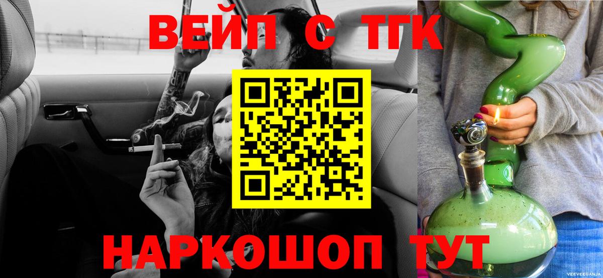 Унеча  ТГК THC oil  Вход с VPN 